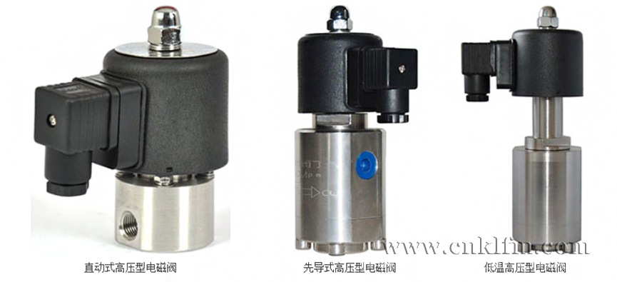 高壓電磁閥性能- 上海昆煉閥門制造有限公司 高壓電磁閥性能- 上海昆煉閥門制造有限公司